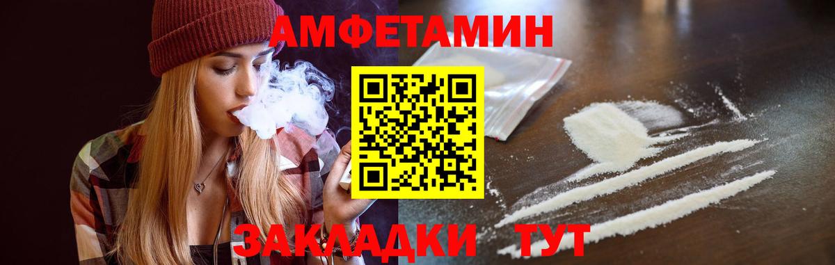 Амфетамин Premium Сосновый Бор