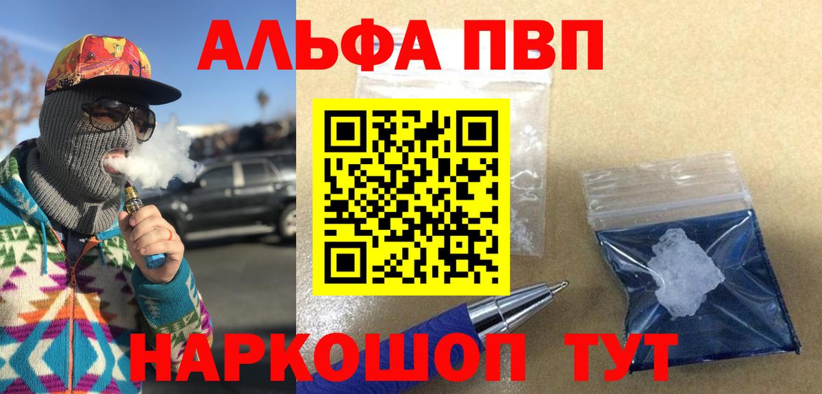 A-PVP  Alpha-PVP Crystall  Сосновый Бор  Вход с VPN  Alpha-PVP СК КРИС 