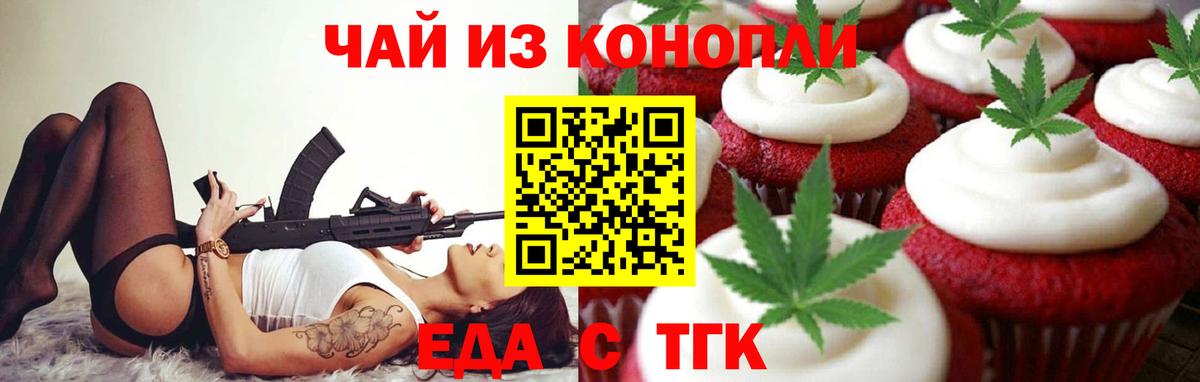 Cannafood конопля  Вход с VPN  Сосновый Бор 