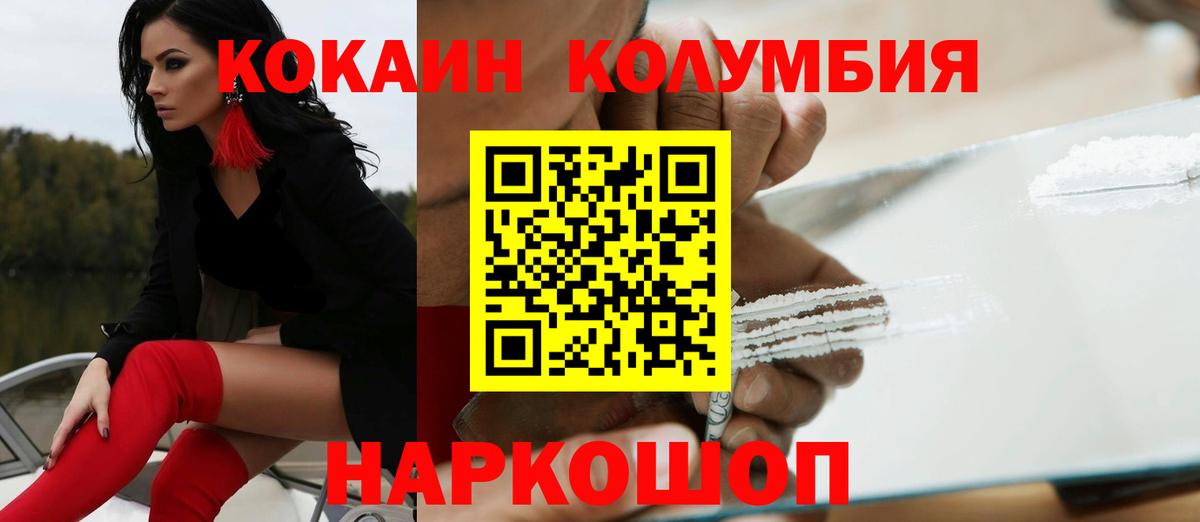 COCAIN 98%  КОКАИН 99%  Сосновый Бор  Вход с VPN 