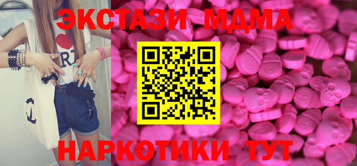 Экстази Cube  Вход с VPN  Сосновый Бор  Экстази круглые 