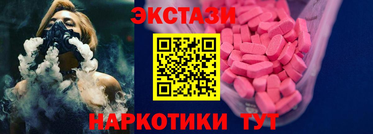 ЭКСТАЗИ VHQ Сосновый Бор