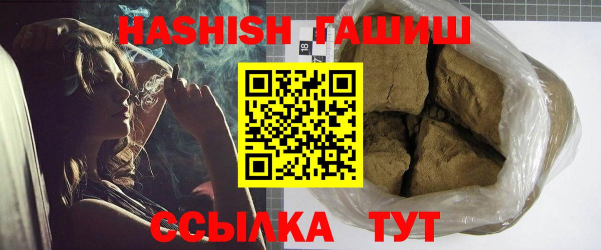 ГАШ убойный  купить наркотики сайты  Сосновый Бор  Гашиш гарик  Вход с VPN  ГАШИШ 