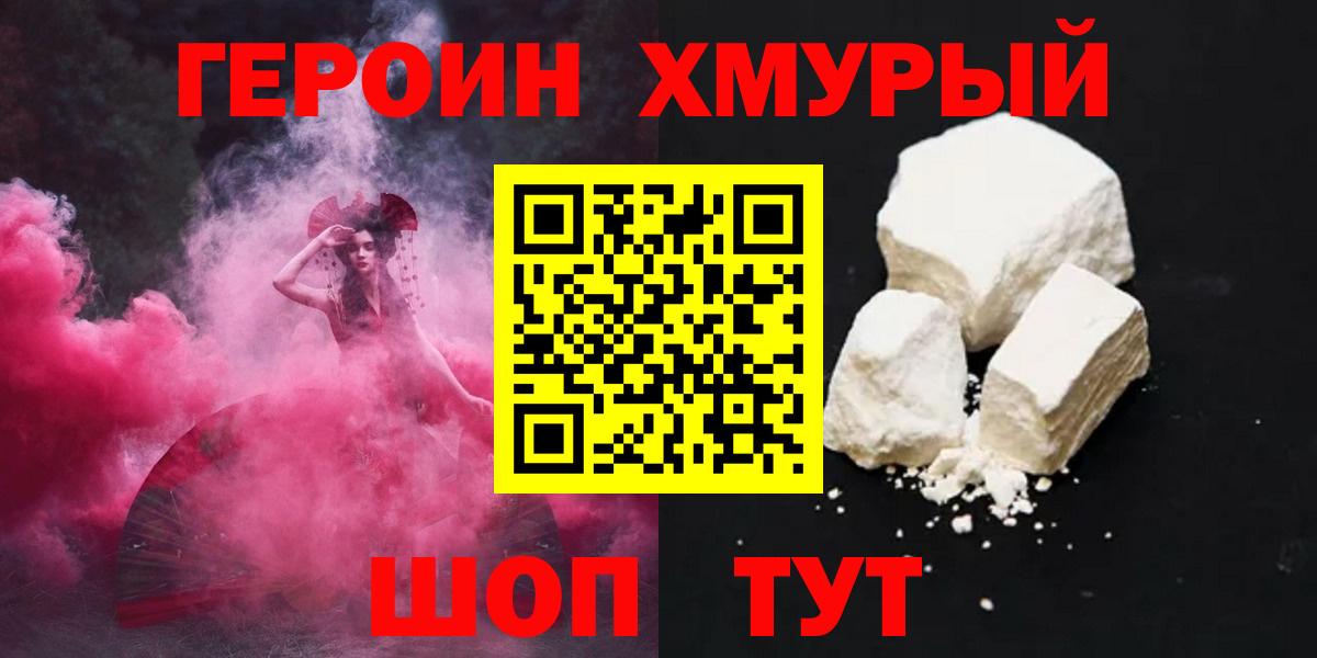 Сосновый Бор  ГЕРОИН VHQ  Вход с VPN 