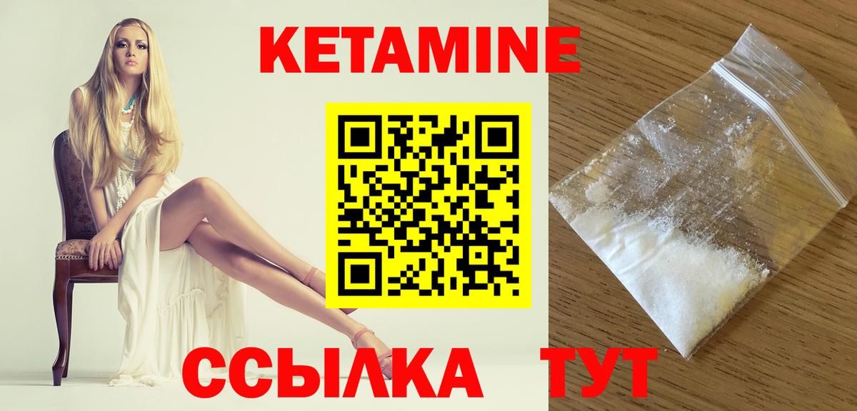 Сосновый Бор  КЕТАМИН ketamine  Вход с VPN 