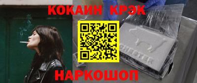спайс Будённовск