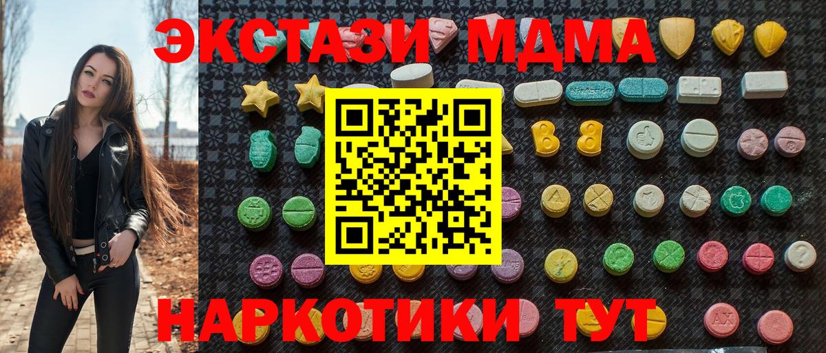 MDMA  MDMA кристаллы  Сосновый Бор  Вход с VPN  MDMA crystal 