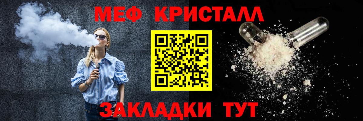 Мефедрон Сосновый Бор