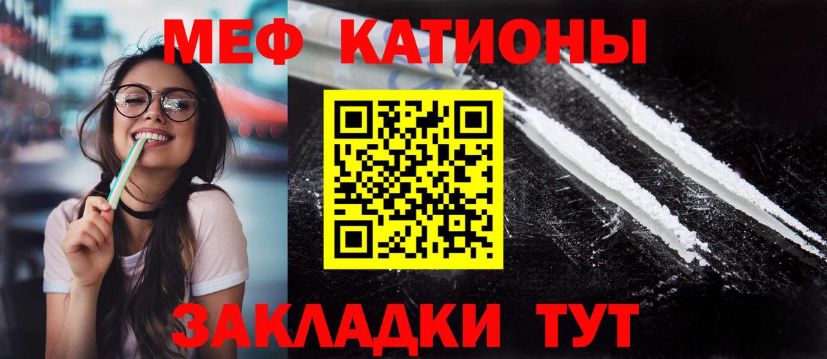 МЯУ-МЯУ  МЕФ мука  Сосновый Бор  Вход с VPN  Меф VHQ 