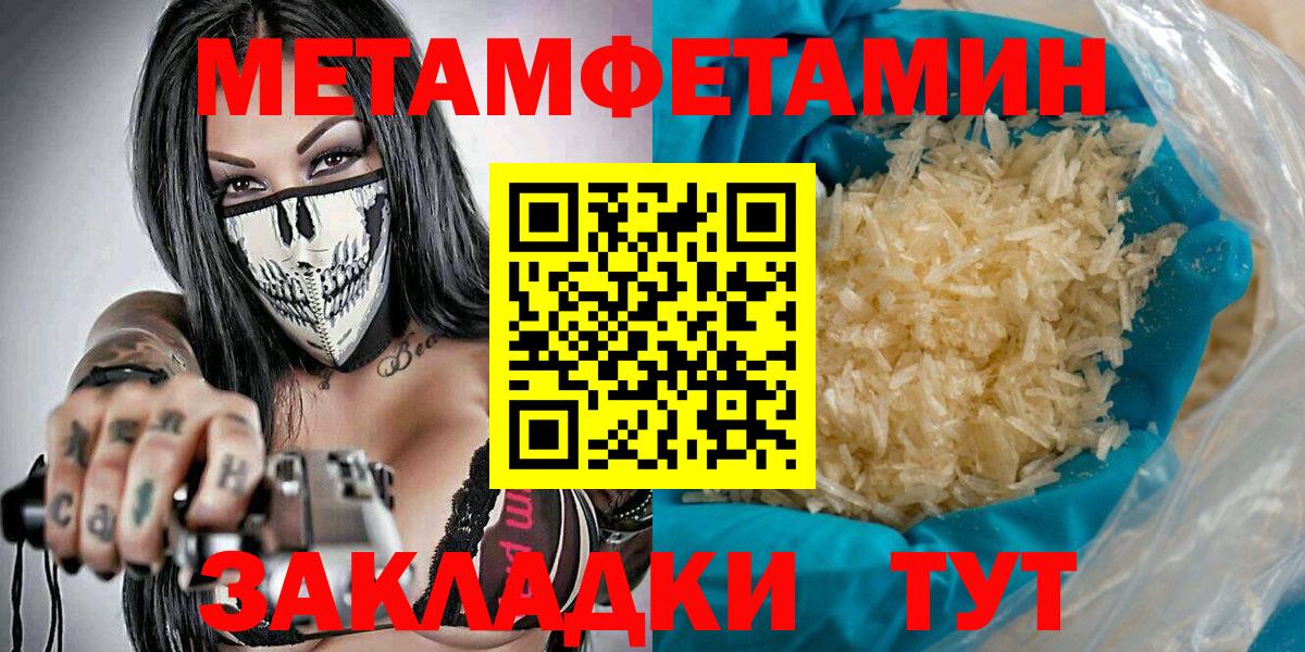 МЕТАМФЕТАМИН пудра  МЕТАМФЕТАМИН пудра  Метамфетамин  Вход с VPN  Сосновый Бор 