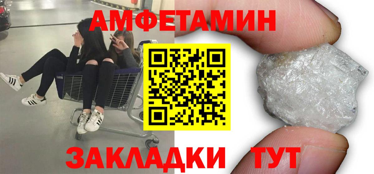 МЕТАМФЕТАМИН пудра Сосновый Бор