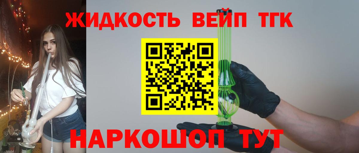 ТГК THC oil  Вход с VPN  Сосновый Бор 